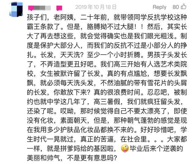 新学期多地中学颁发“发型令”