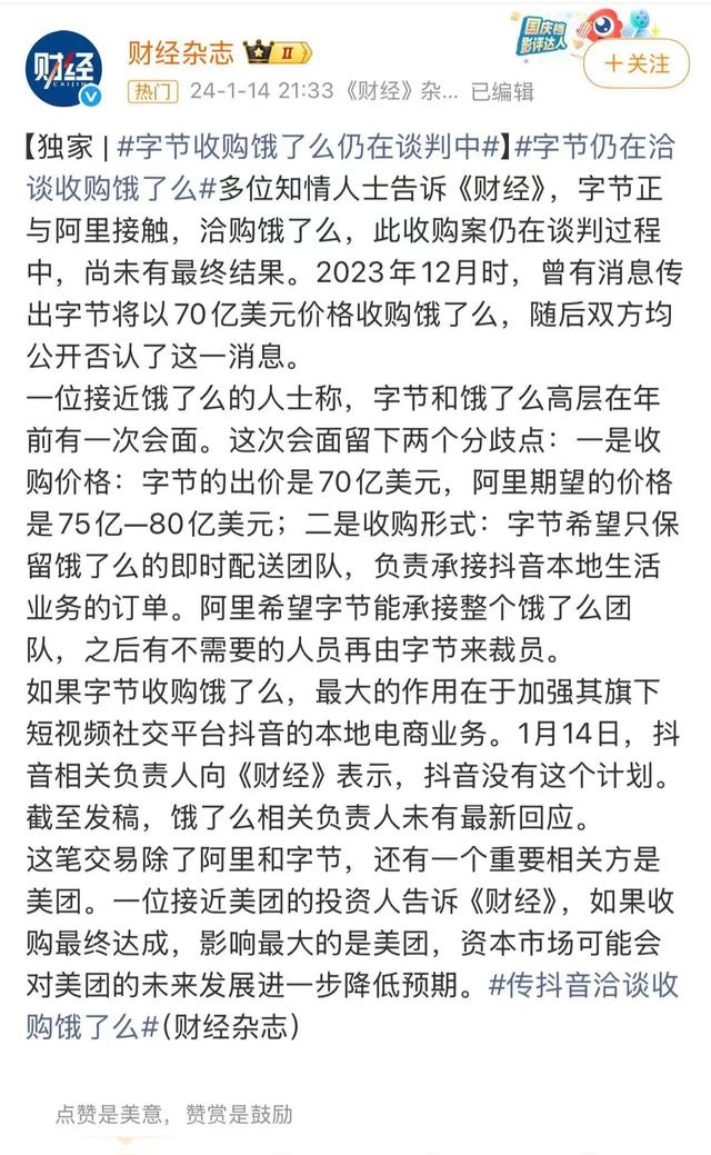 饿了么是时候更名淘宝闪购了