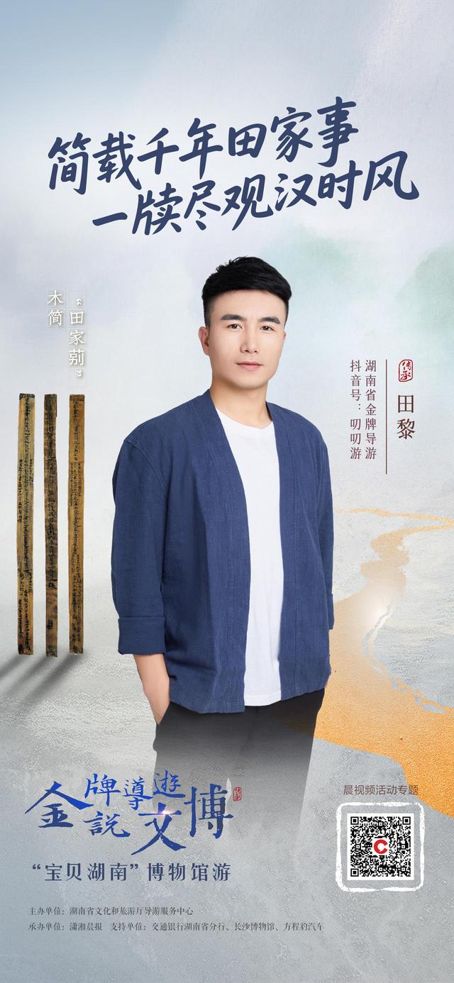 10位金牌导游入驻！潇湘晨报晨视频“晨星计划”与你共赴山海