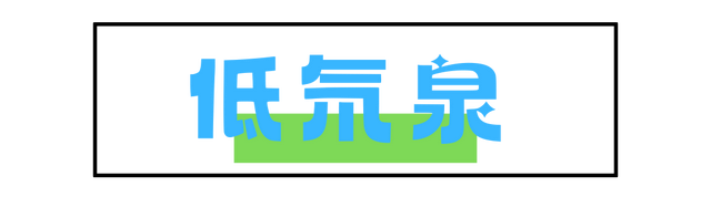 “三道泉 + 三道茶” 的康养CP，解锁延边冬日旅行新的打开方式