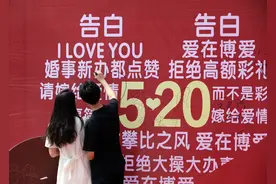 让彩礼习俗回归“礼”性图片