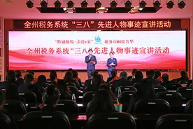 黔东南州税务系统举办“税务巾帼绽芳”事迹宣讲活动图片