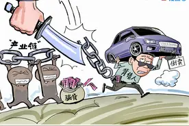 警惕“职业背债人”黑色产业链｜漫点看图片