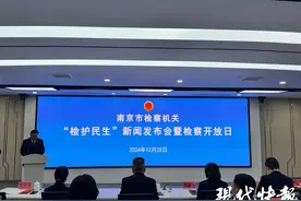 南京发布“检护民生”成绩单！这些案例揣着为民情怀图片