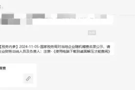 【反诈小课堂】千万别点！多个微信群已出现！紧急提醒！图片