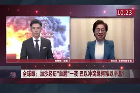加沙经历“血腥一夜” 巴以冲突缘何难以平息图片