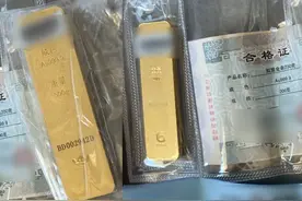 老伯买了700克黄金寄到外地，警察冲上门图片