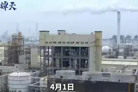 日月谭天丨电价大涨，民进党当局能源政策终于爆雷图片