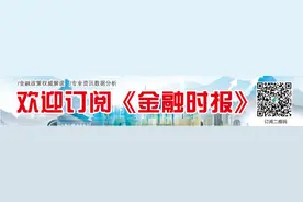 一银行员工被“终身禁止从事银行业工作”◆千亿级城商行“换帅”◆河北燕郊发生爆炸事故◆“T+0”变“T+1”，下周一正式实施！图片