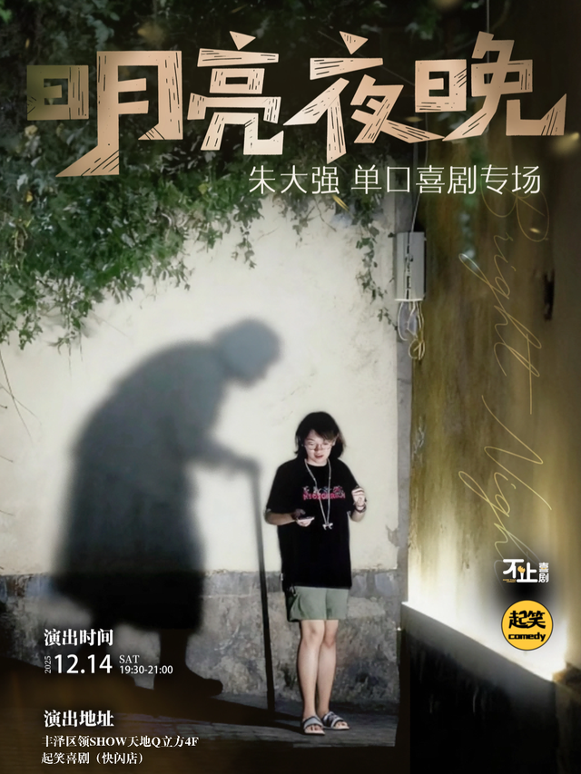 福建文旅生活指南（风华录•12月篇）