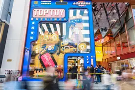 低调应对上市传闻， 高调出海 名创优品旗下“TOP TOY”拟5年开店1000家图片