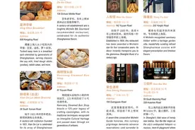 【Shanghai's Signature Cuisine】F1 China GP 2025图片