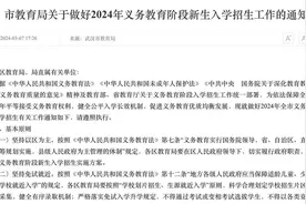 3月10日起网报！武汉市发布义务教育阶段新生入学通知图片