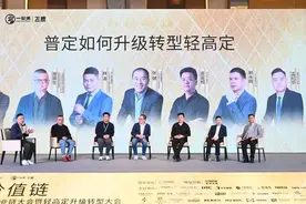 2024定制家居产业链大会暨轻高定升级转型大会举办图片