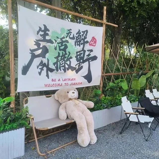 周末 ，宜回归自然！三水露营宝地推荐来了！