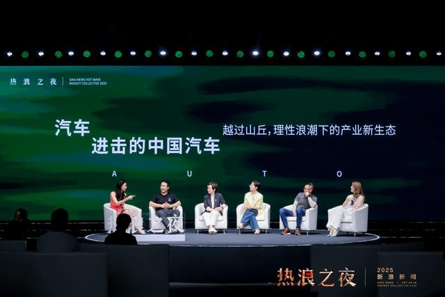 首届“新浪新闻·热浪之夜”收官：跨界思想交锋，共赴热爱与未来