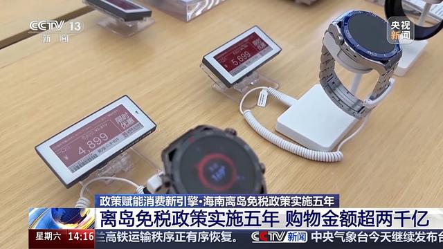 入境免签+消费场景创新 激发“中国游”“中国购”双热潮