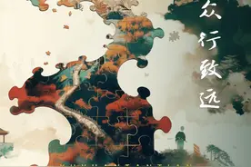 玉渊谭天 | 从“欧亚”到“亚欧”，变的是什么？图片