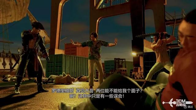 《如龙8外传：夏威夷海盗》全主线流程攻略 主线图文流程攻略