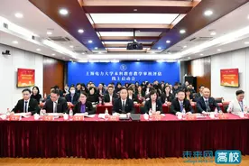 上海电力大学召开本科教育教学审核评估线上启动会图片