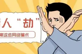 七夕节，这份“反诈指南”送给大家图片