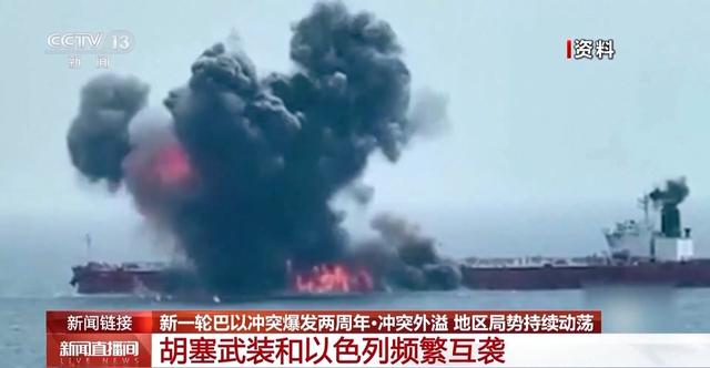 巴以冲突外溢效应持续冲击中东地区