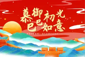 八达岭、慕田峪、古北水镇……北京跨年最全攻略来了图片