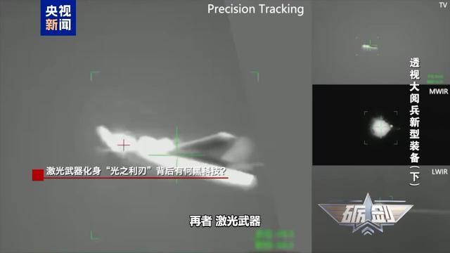 激光武器如何让无人机有来无回