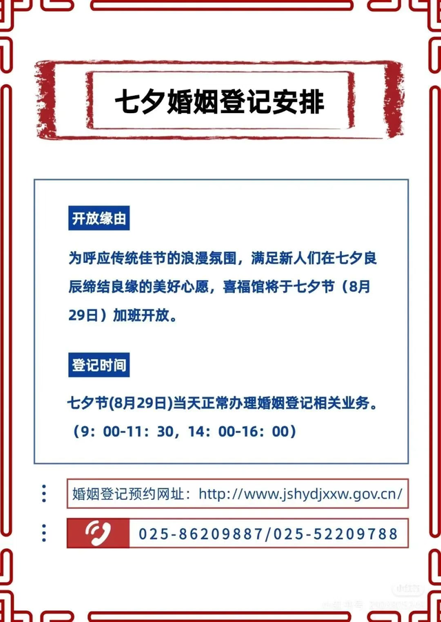 这个七夕，在秦淮这样过才甜！