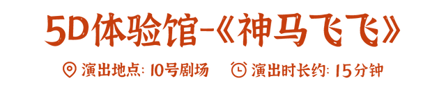 官宣:十大演艺全新升级！惊喜程度直接爆表！