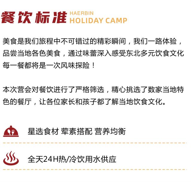 【亲子营】超多冰雪玩法！带孩子来一场哈尔滨亲子奇遇记