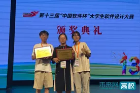 西华大学学子在第十三届“中国软件杯”大学生软件设计大赛全国总决赛中获佳绩图片