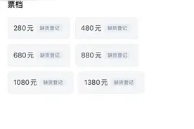 国足与澳大利亚18强赛球票秒光！或创中国足球上座新纪录图片