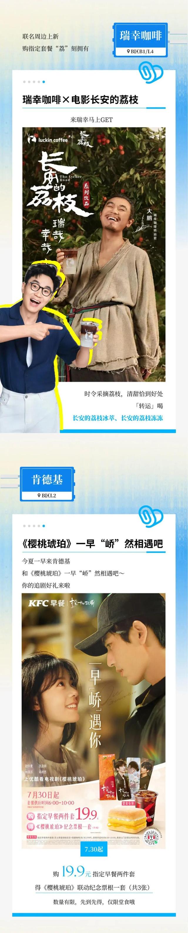 济南和谐广场|暑期狂欢图鉴：新界8.2璀璨启幕，二次元狂欢