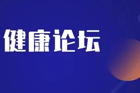 “树立健康第一的教育理念”不应成为一句口号图片
