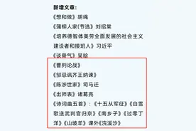 教改后“受害者”频出！终于有人把教材改革说清楚了图片