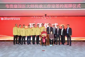 国医大师工作室+1！“韦贵康国医大师传承工作室”落户武汉中西医结合骨科医院图片