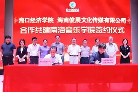 歌手胡海泉出任南海音乐学院院长图片