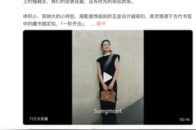 国产包袋品牌Songmont不想只在董洁直播间里火图片