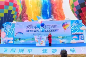 梁平低空飞行营地揭牌！图片