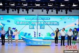 “青春同行·湾区青年领航计划”在深圳正式启动图片