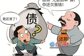 上千万元巨款，一笔无法还清的债？“先息后本”还是“先本后息”？债务人已还清债权人却要求重新计算图片