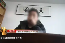 上海连夜核查骚扰电话产业链涉事公司 市监局、通管局、检察院介入图片