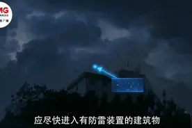 雷雨天该如何避险？这份安全指引请收好！图片