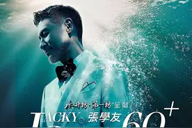 张学友“60+巡回演唱会”登陆广州黄埔图片