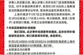 全额退款，10倍现金补偿！海底捞再发声明：起诉追责图片