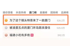 啥情况？去厦门“拍飞机”，在年轻人中火了！图片