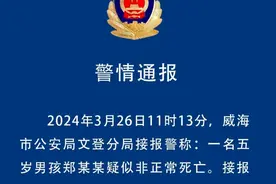 男童被生母及其男友殴打致死案庭审详情曝光！牵出开设赌场案图片