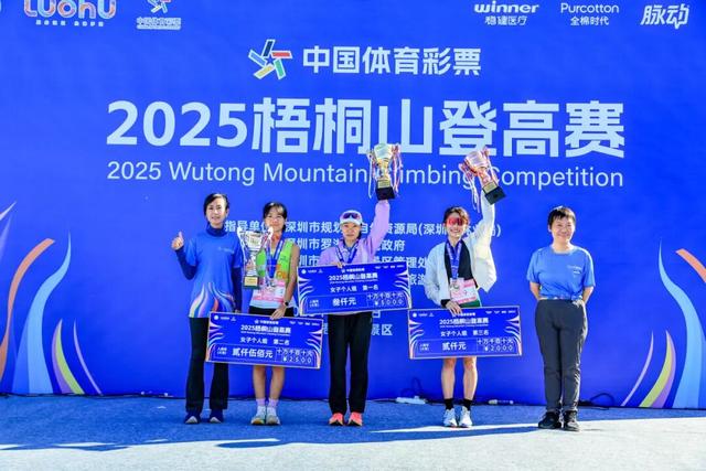 三大世界冠军助阵！直击2025梧桐山登高赛！