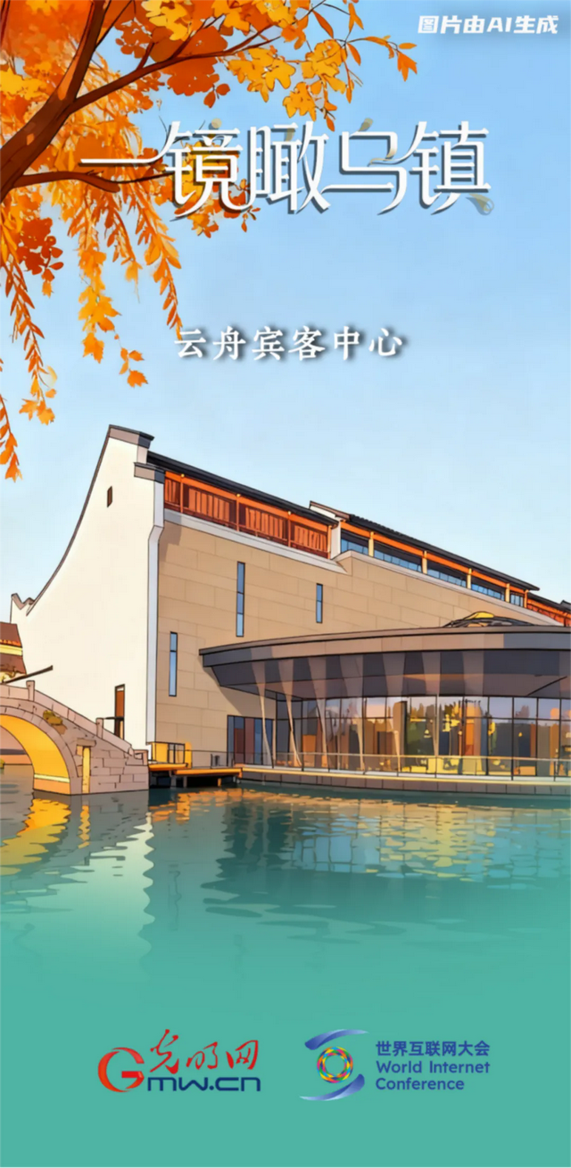 一镜瞰乌镇丨这个收获的季节，我们再叙乌镇“网事”